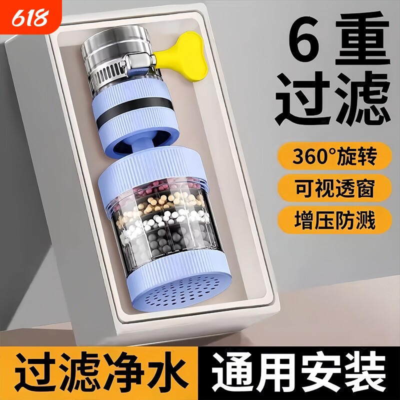 厨房万向头洗菜盆防溅水头可旋转接头水龙头通用延伸过滤嘴神器