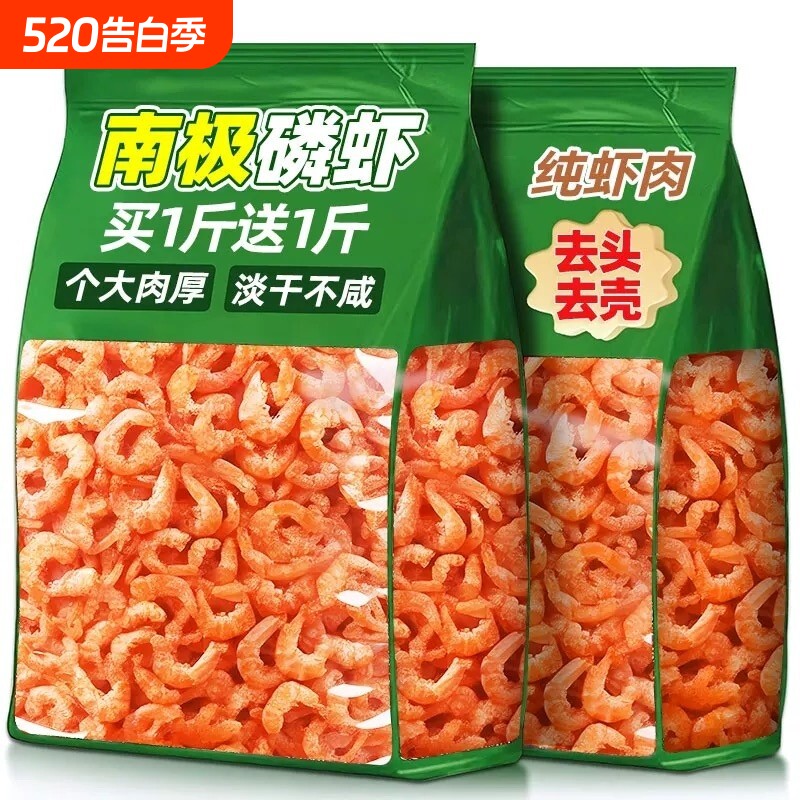 南极磷虾仁干货深海鳞虾仁肉官方旗舰店新鲜小虾米皮特产级磷虾干
