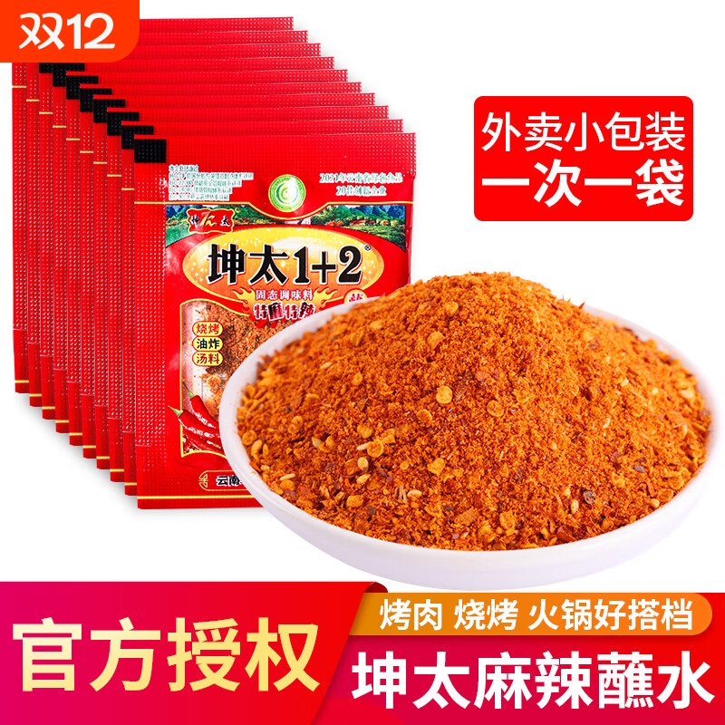 坤太1+2麻辣蘸水香辣蘸料干蘸碟