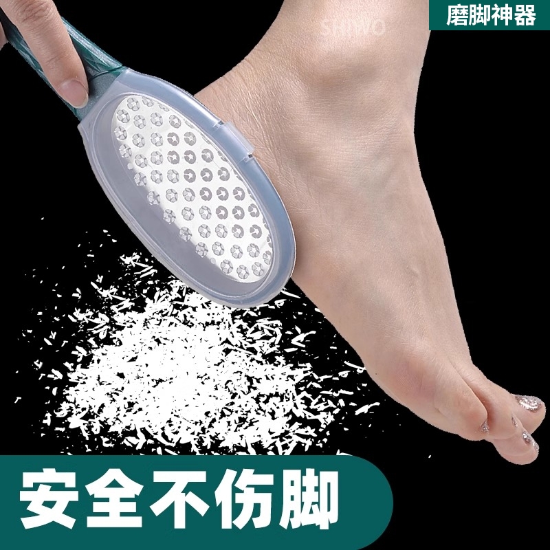 磨脚神器去死皮脚底刮脚后跟老茧磨脚石足部修脚刀家用十握搓脚板