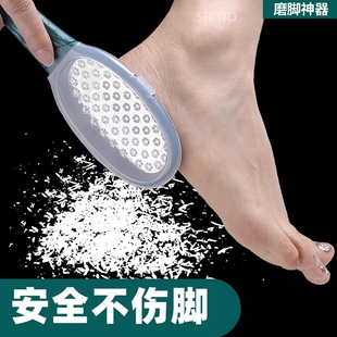 磨脚神器去死皮脚底刮脚后跟老茧磨脚石足部修脚刀家用十握搓脚板