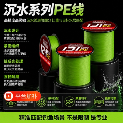 进口X131包芯pe线海钓大马力鱼线