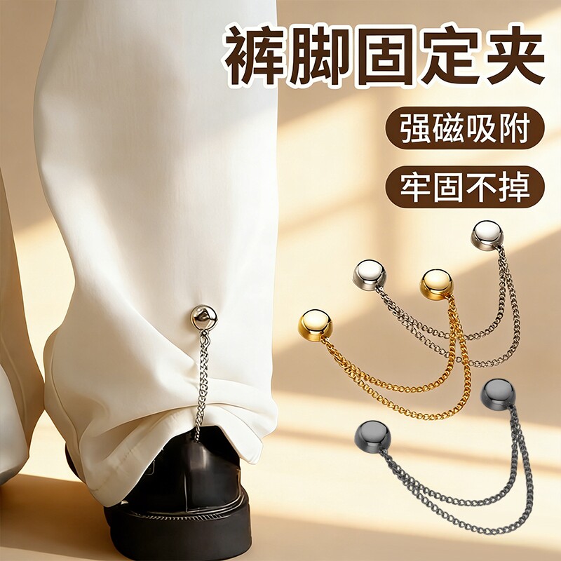 牛仔裤子改短神器收裤脚防拖地固定裤腿纽扣挽边扣拖地裤磁吸扣子