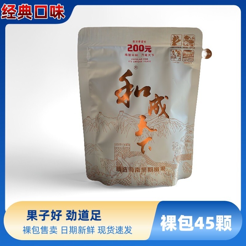 和成天下尊享*和成200元精制槟榔海南青果高端海南特产24小时发货