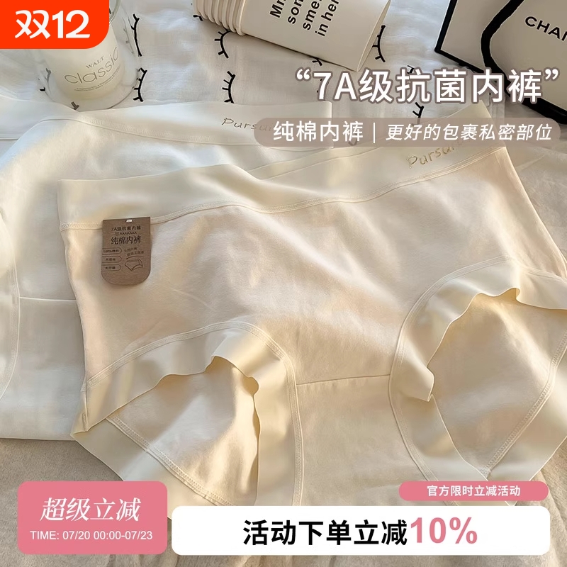 内裤女2025新款夏季纯棉女生全棉