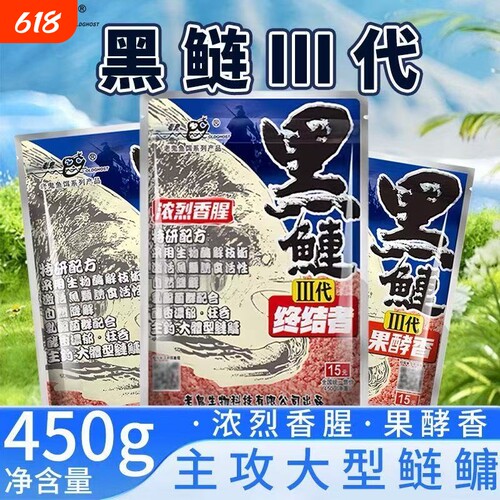老G鬼黑鲢三代终结者鲢鳙饵料野钓鲢鱼胖头鱼鱼饵料果酵香