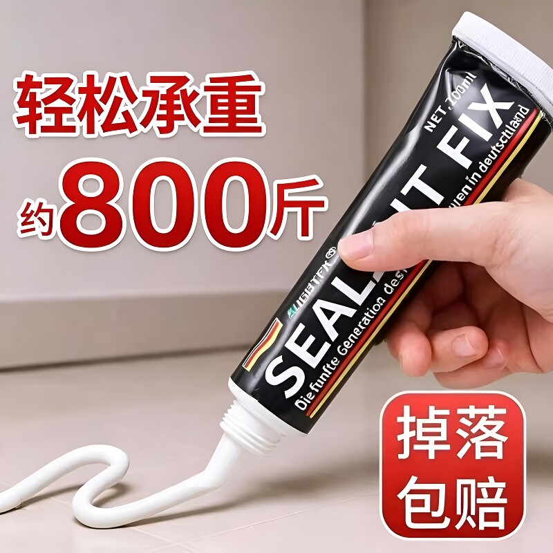 免钉胶强力胶墙面瓷砖专用胶水金属置物架免打孔白乳防水厨房粘胶卫生间固定墙壁踢脚线挂钩镜子上墙粘贴粘接