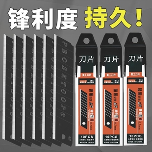 0.7厚进口碳钢加厚大号全黑美工刀片0.6厚黑刃高碳钢18mm锋利 包邮