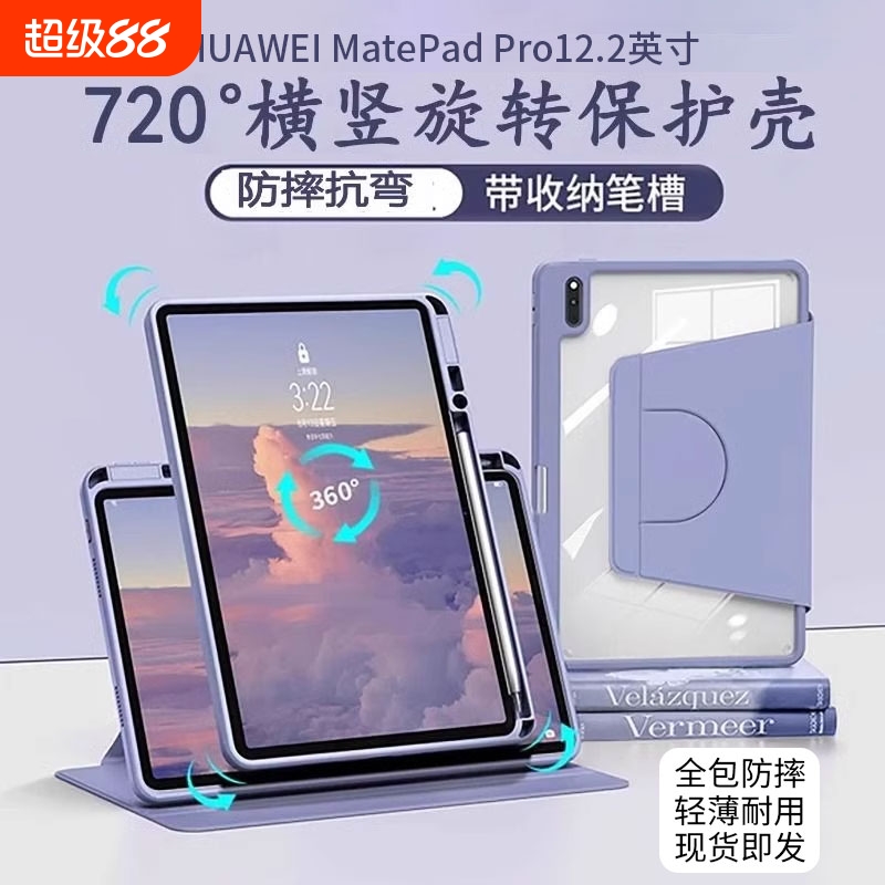 适用华为matepad11保护套全包