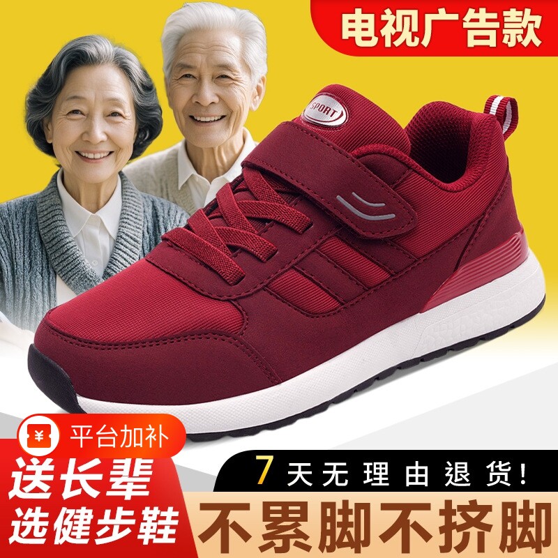 妈妈鞋女款春季新款中老年舒适运动鞋软底休闲情侣款魔术贴健步鞋