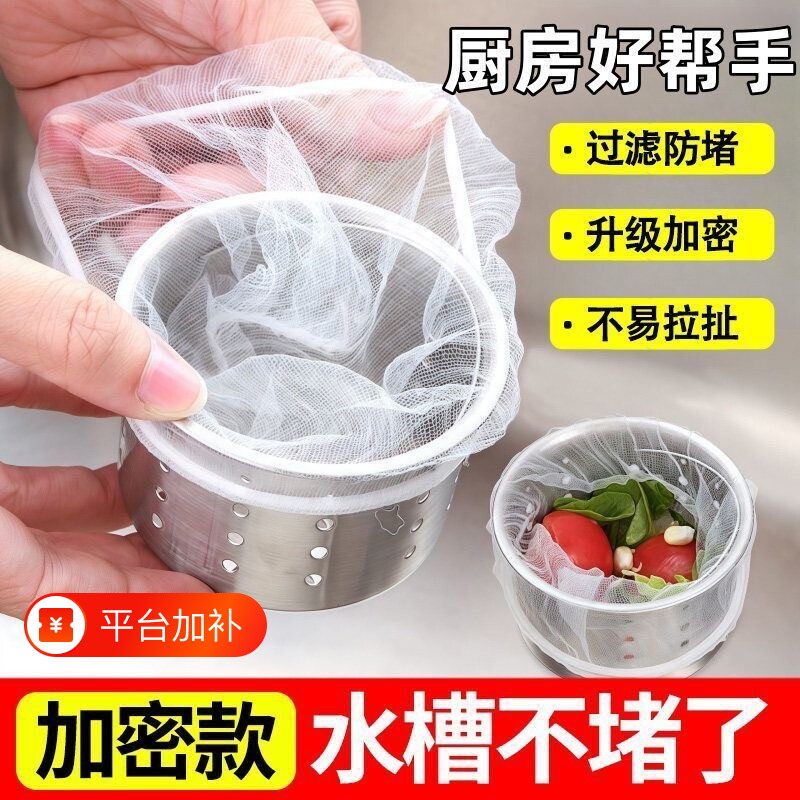 水槽过滤网厨房下水道水池洗碗一次性沥水网垃圾漏网洗菜盆剩菜池