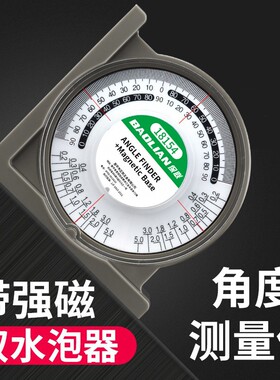 角度尺水平坡度万用能角尺量角器木工高精度角度测量仪多功能测角