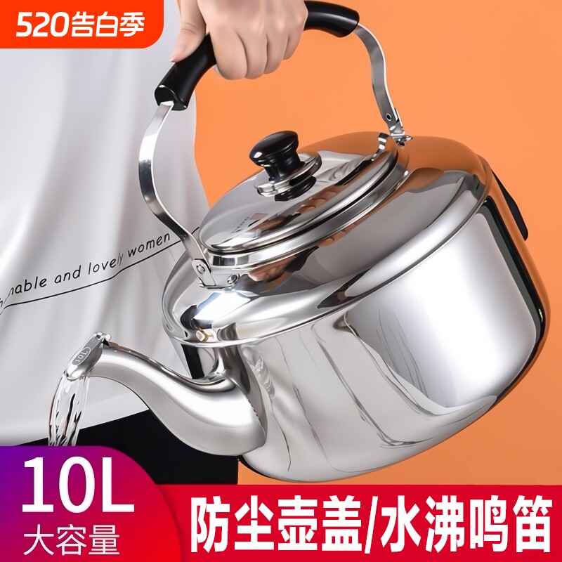 特厚烧水壶食品级不锈钢特厚家用炉灶电磁炉大容量泡茶壶防烫手柄