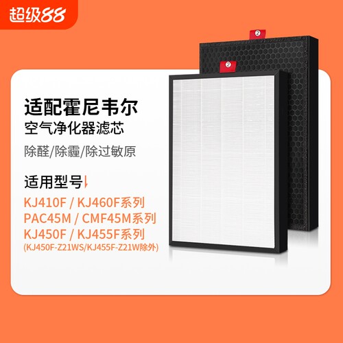 适配霍尼韦尔honeywell空气净化器滤网KJ300F/410F/760F/800F滤芯