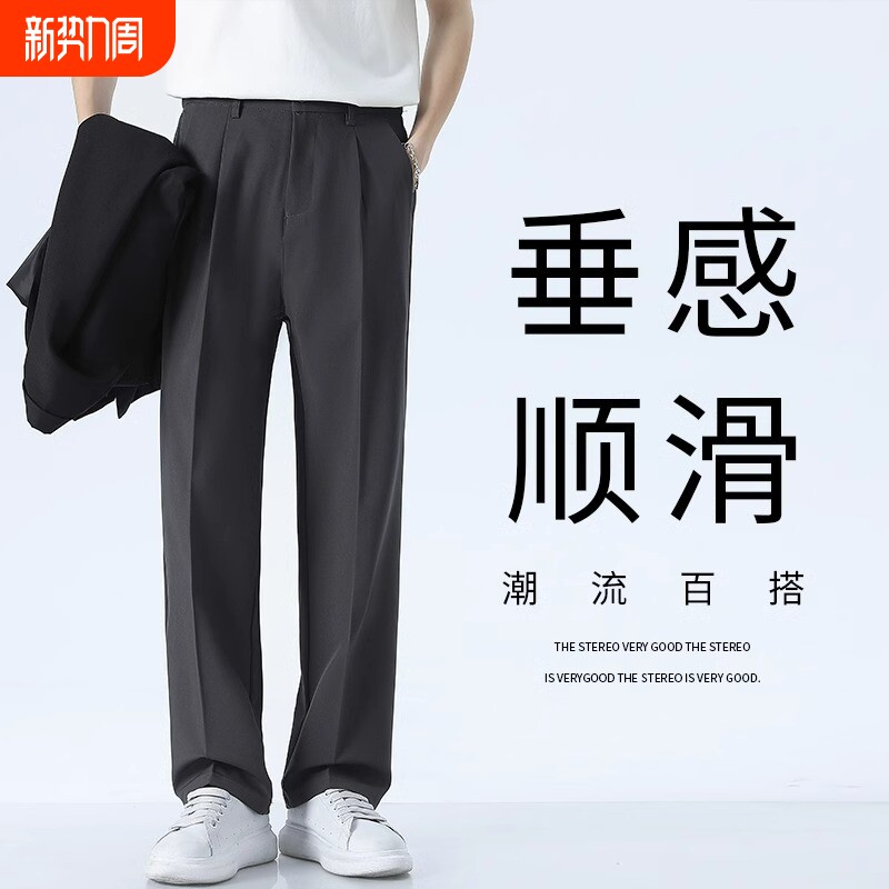 西装裤春季2026新款西装直筒男士长裤休闲裤夏季冰丝宽松裤子男款