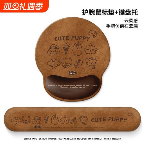 卡通可爱小狗护腕鼠标垫子女生保护手腕托一体电脑键盘托办公桌垫