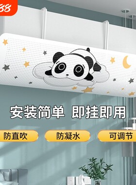 德国2026新款立式空调挡风板柜机冷风防直吹通用挡板导风板老式