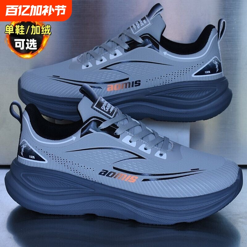 李宇新款运动鞋男士2026春季超轻减震跑步鞋青少年防水加绒棉鞋男