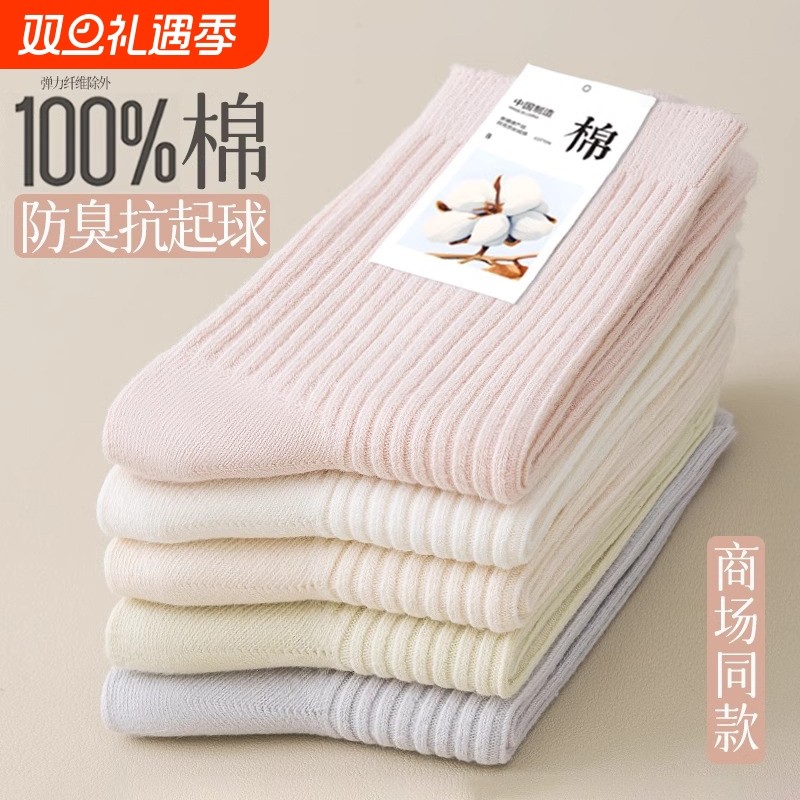 女士纯棉袜子女款中筒袜秋冬季2025新款爆款运动防臭无骨全棉长袜