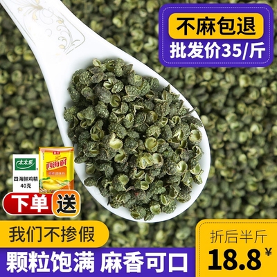 米仓山花椒江津青麻椒