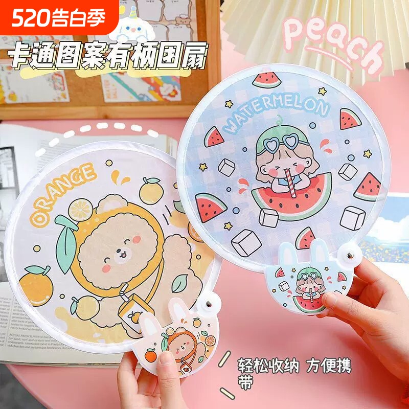 可爱超便携折叠扇卡通创意折扇手摇扇蒲扇随身便携小团扇儿童迷你