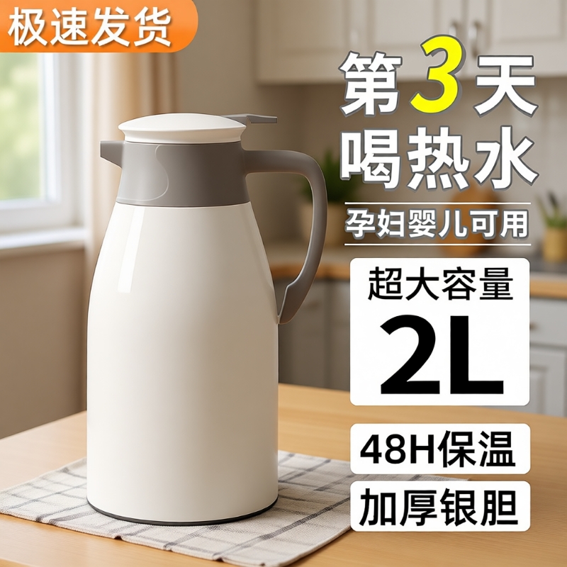 熊猫搭档2025新款大容量保温壶