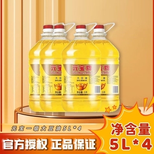 元 4桶裝 寶一級(jí)大豆油家用炒菜烹飪煎炸食用油5L