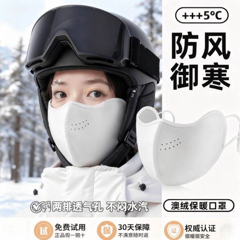 保暖口罩防风防寒2025新款女高颜值秋冬面罩东北防冻脸德绒立体