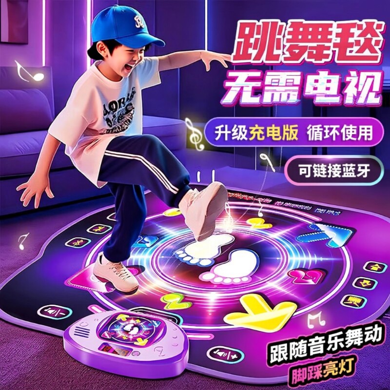 儿童音乐跳舞毯家用跳舞机女孩室内运动电子玩具无线体感游戏地垫