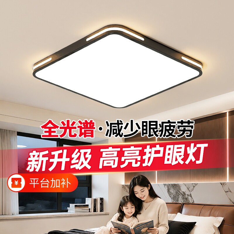 2025年新款主卧室灯现代书房间灯客厅led吸顶灯具家用餐厅超亮