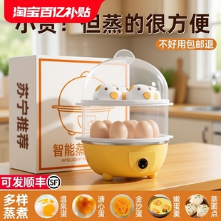 蒸蛋器家用断电2025新款 小功率宿舍小型煮蛋器多功能早餐机