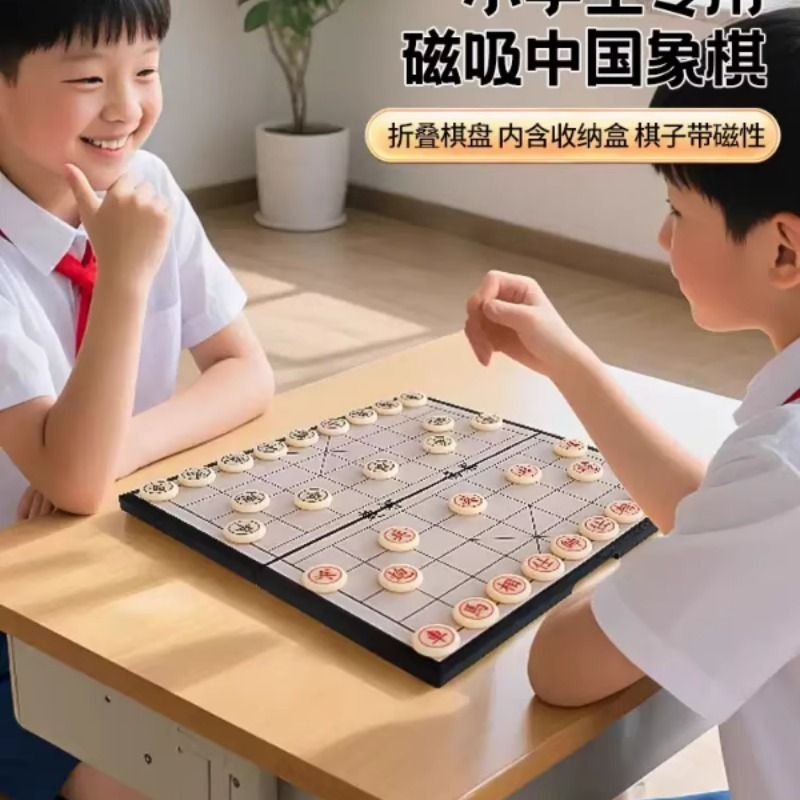 中国象棋小学生儿童磁力专用带棋盘磁吸便携式磁性橡棋实木可折叠