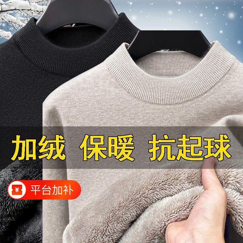 男士冬季毛衣加绒加厚半高领针织衫中老年爸爸装内搭打底衫抗起球