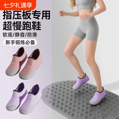 【官方认证】指压板专用鞋子