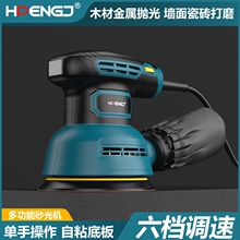 5寸砂纸机调速打磨机偏心油漆抛光机木工电动木材家具平板砂光机