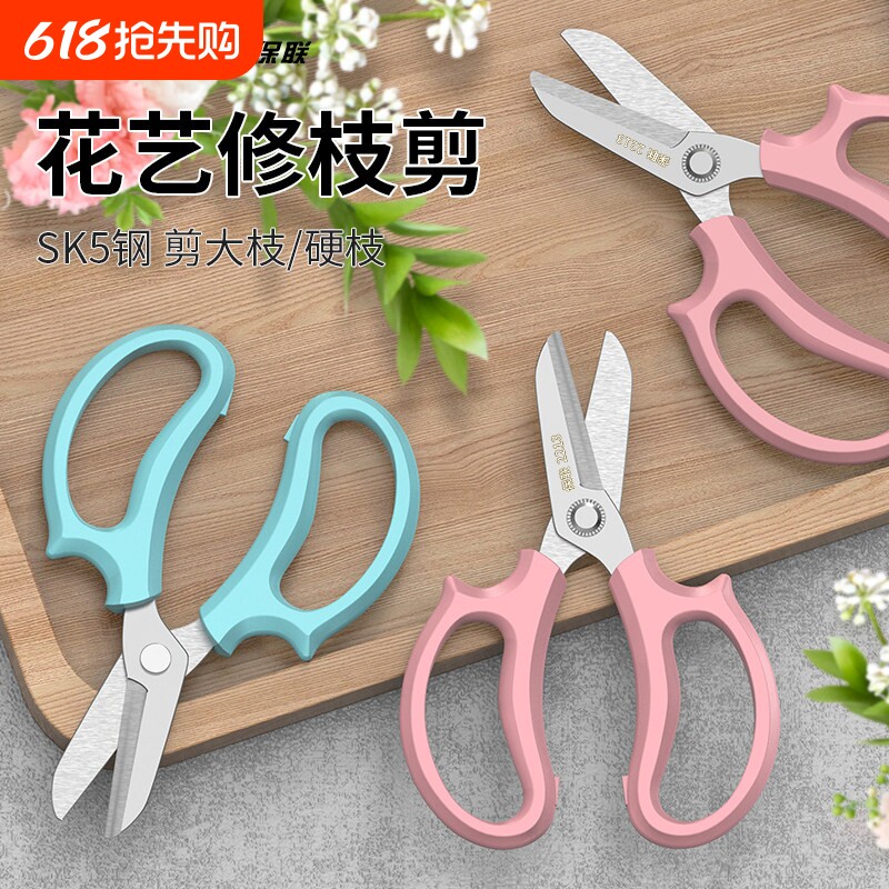 花艺剪刀园艺鲜花插花修枝剪不锈钢花店专用园林果树剪子工具