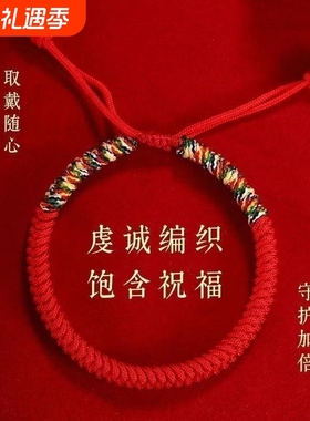 2025五彩幸运金刚本命年编织手链手绳红绳男女转运手工情侣可调节