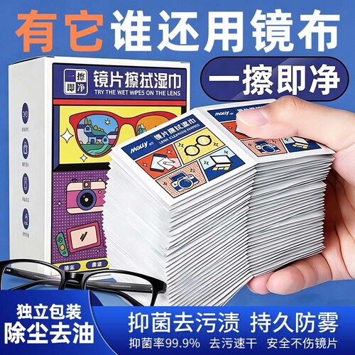 【全网热销推荐】清洁速干湿巾