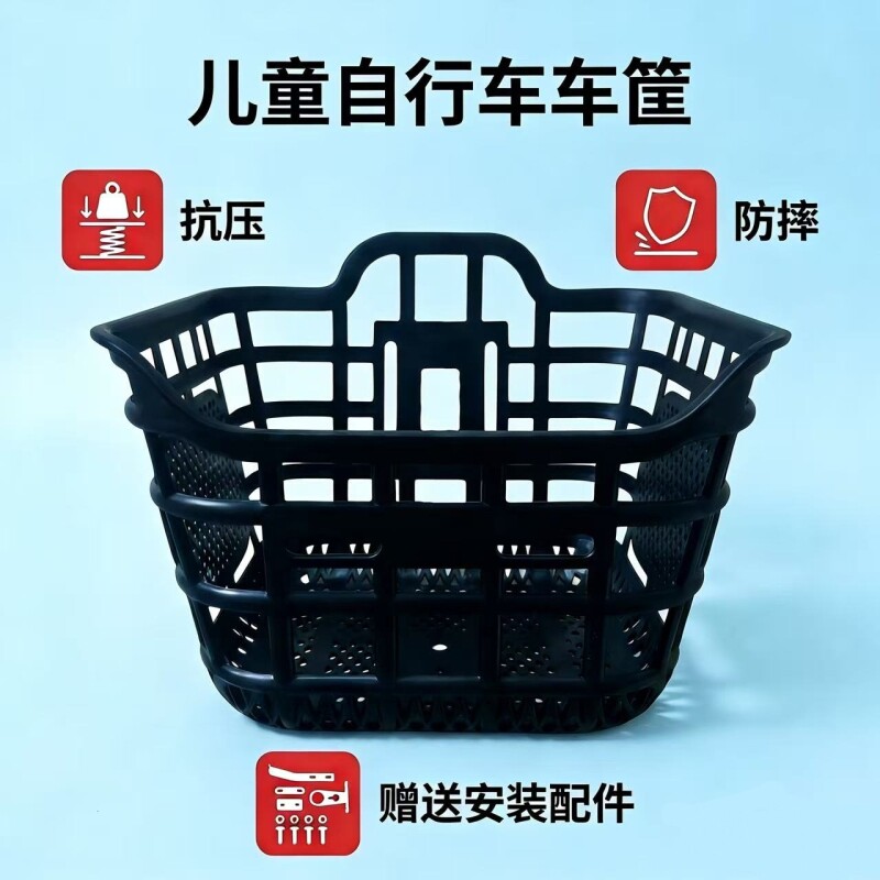 儿童自行车车筐山地三轮玩具车前置挂篮通用塑料挂篓防摔固定配件