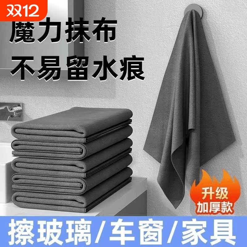 擦玻璃魔力抹布不留痕专用无水印