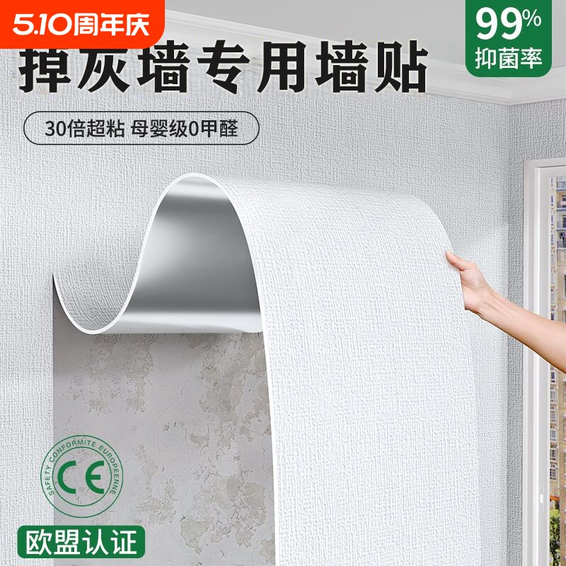 墙纸掉灰墙专用自粘防水防潮遮丑3d立体墙贴墙面装饰壁纸贴纸卧室
