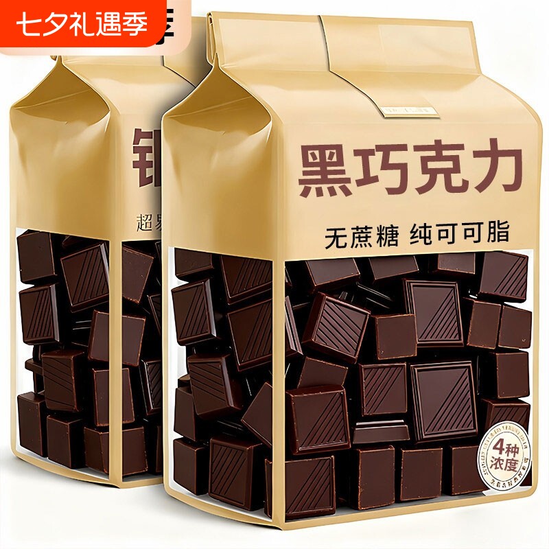 纯可可脂黑巧克力无蔗糖高端零食代餐健身散装代谢丝滑热量解馋