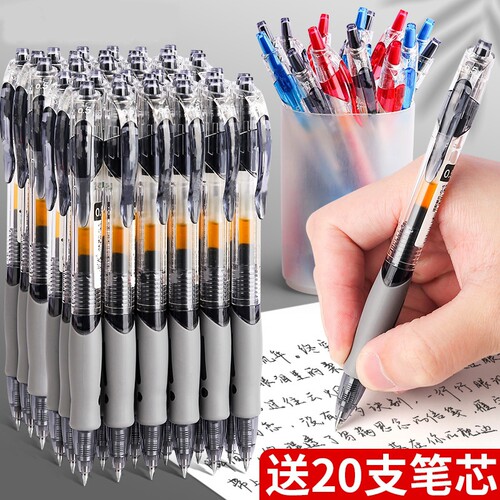 按动式中性笔黑色速干刷题办公笔