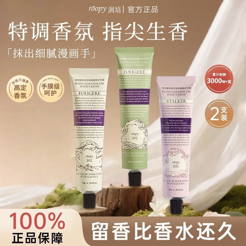 75g ѩ֮ʱ-˪ ROOPY໤˪ˮʪѱЯʽѩ