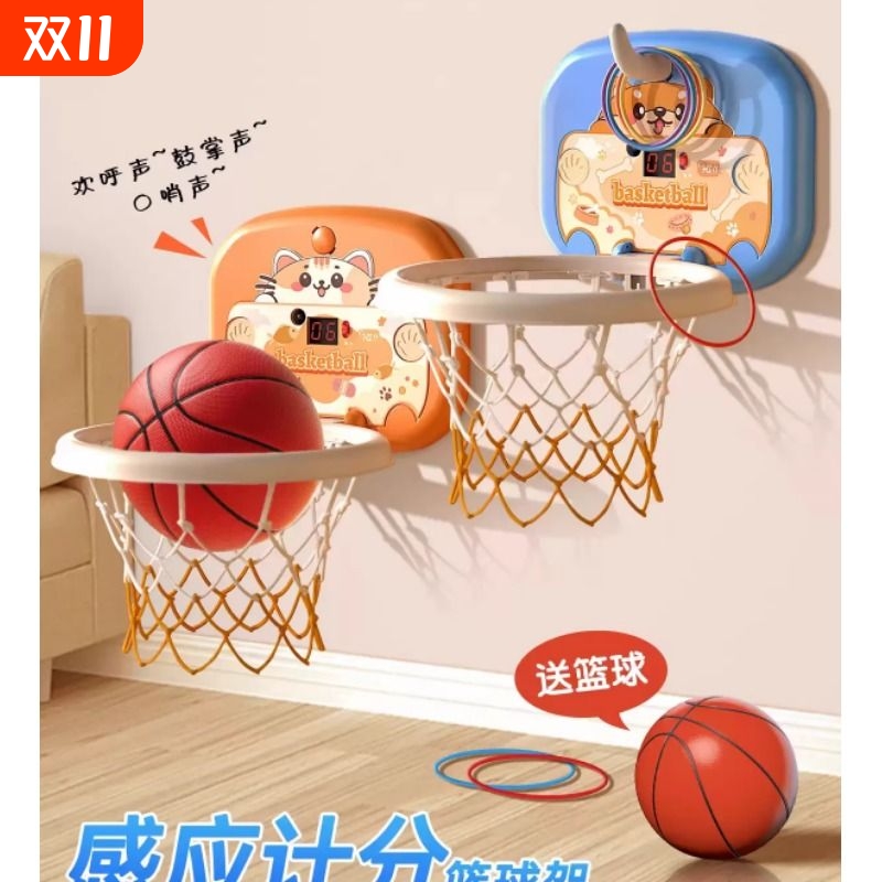 儿童篮球框投篮架室内宝宝篮球架1到3岁男孩益智婴儿家用球类玩具