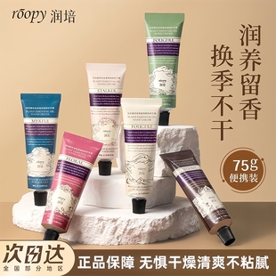 融雪香氛百合 正品 ROOPY润培护手霜女滋润保湿 小支手霜秋冬男士