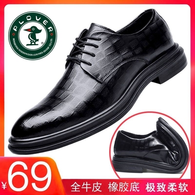 真皮尖头商务皮鞋|505人收藏