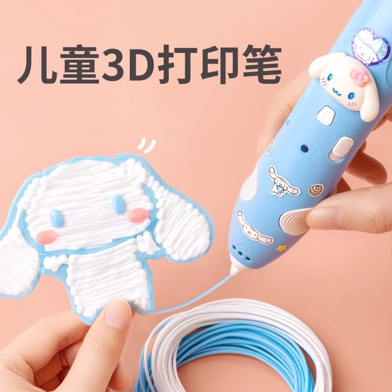 升级低温不烫手3d打印笔