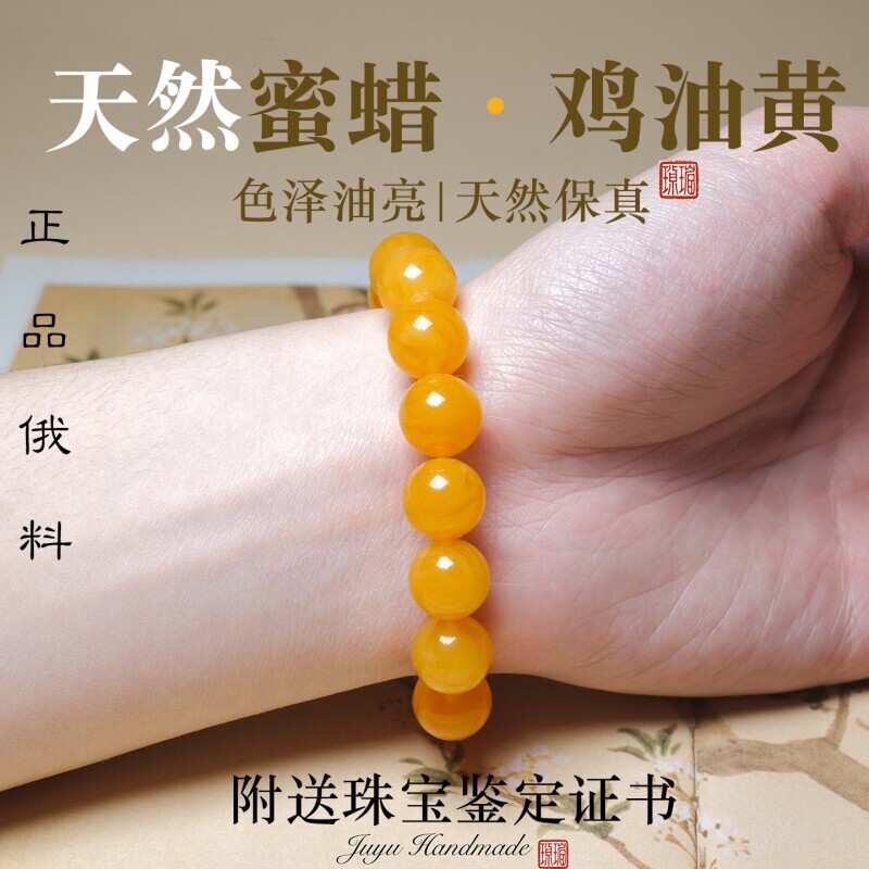 天然蜜蜡手串正品俄料鸡油黄琥珀招财转运轻奢高端文玩手链男女款