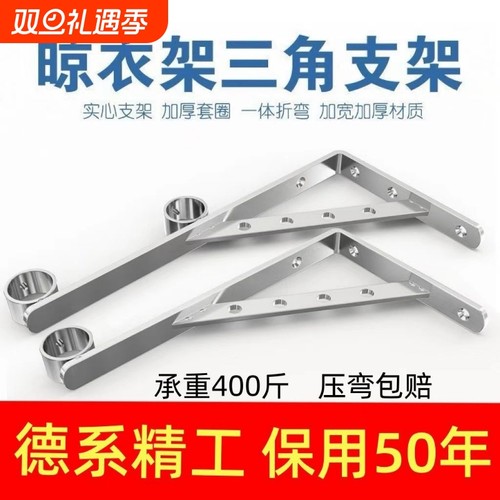不锈钢三角晾衣架三角支架固定式外侧墙窗户晒衣杆壁式挂衣杆外墙